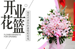 山东青岛黄岛区琅琊镇长阡地村花篮配送
