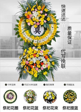 山东青岛黄岛区琅琊镇长阡地村花圈代送